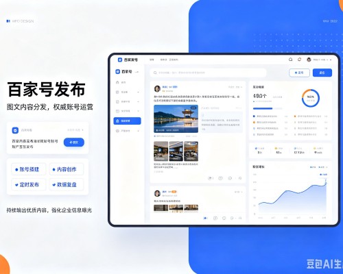 崇信百家号信息发布代运营